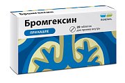 Купить бромгексин, таблетки 8мг, 28 шт в Городце