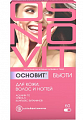 Купить основит бьюти для кожи, волос, ногтей, капсулы 60шт бад в Городце