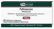 Купить рабепразол, таблетки, покрытые кишечнорастворимой оболочкой 10мг, 28 шт в Городце