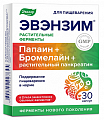 Купить эвэнзим эвалар, капсулы массой 0,3г 30шт бад в Городце