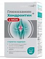 Купить глюкозамин+хондроитин мсм консумед (consumed), таблетки 60 шт бад в Городце