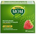 Купить доктор мом, пастилки клубничные, 20 шт в Городце