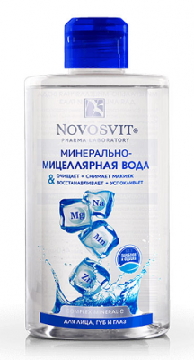 Купить novosvit (новосвит) минерально-мицеллярная вода для лица, губ и глаз, 460мл в Городце