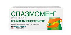 Купить спазмомен, таблетки покрытые пленочной оболочкой 40мг, 30 шт в Городце