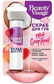 Купить бьюти визаж (beautyvisage) скраб для губ твой супер герой, 4,5г в Городце