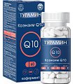 Купить турамин коэнзим q10, капсулы 500мг 60 шт. бад в Городце
