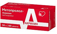 Купить метопролол-акрихин, таблетки 50мг, 60 шт в Городце