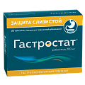 Купить гастростат, таблетки, покрытые пленочной оболочкой 100мг, 30 шт в Городце