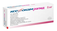 Купить ксефокам рапид, таблетки, покрытые оболочкой 8мг, 12шт в Городце