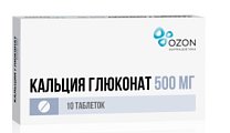 Купить кальция глюконат, таблетки 500мг, 10 шт в Городце