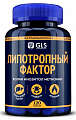 Купить gls (глс) липотропный фактор, капсулы массой 450мг, 120шт бад в Городце