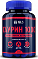 Купить gls (глс) таурин 1000мг, капсулы 400мг, 120 шт бад в Городце