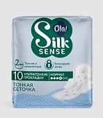 Купить ola! (ола) прокладки silk sens ультратонкие для нормальных выделений шелковая сеточка 10 шт. в Городце
