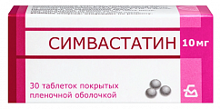 Купить симвастатин, таблетки, покрытые пленочной оболочкой 10мг, 30 шт в Городце