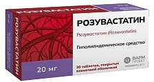 Купить розувастатин, таблетки, покрытые пленочной оболочкой 20мг, 30 шт в Городце