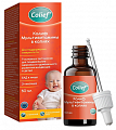 Купить колиф мультивитамины для детей с 3-х месяцев, капли флакон с пипеткой 50 мл бад в Городце