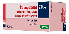 Купить ривароксия, таблетки покрытые пленочной оболочкой 20 мг, 90 шт в Городце