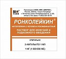 Купить ронколейкин, раствор для инфузий и подкожного введения 1мг/мл, ампулы 1мл, 3 шт в Городце