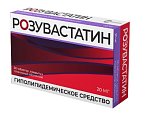 Купить розувастатин, таблетки, покрытые пленочной оболочкой 20мг, 30 шт в Городце