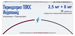 Купить периндоприл плюс индапамид, таблетки, покрытые пленочной оболочкой 2,5мг+8мг, 30 шт в Городце