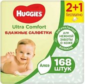 Купить huggies (хаггис) салфетки влажные для детей ультра комфорт алоэ 56 шт, в комплекте 3 упаковки в Городце