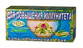 Купить фиточай сила российских трав №29 для повышения иммунитета, фильтр-пакеты 1,5г, 20 шт бад в Городце
