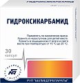 Купить гидроксикарбамид, капсулы 500мг, 30 шт в Городце