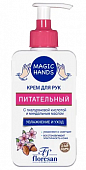 Купить флоресан (floresan) magic hands крем для рук питательный, 250мл в Городце