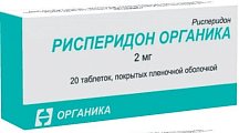 Купить рисперидон-органика, таблетки, покрытые пленочной оболочкой 2мг, 20 шт в Городце