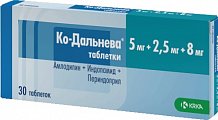 Купить ко-дальнева, таблетки 5мг+2,5мг+8мг, 30 шт в Городце