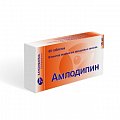 Купить амлодипин, таблетки 10мг, 60 шт в Городце