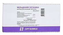 Купить мельдоний органика, раствор для инъекций 100мг/мл, ампулы 5мл, 10 шт в Городце