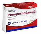 Купить ривароксабан-сз, таблетки покрытые пленочной оболочкой 20 мг, 90 шт в Городце
