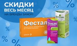 Специальные цены на сайте Специальные цены на сайте