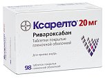 Купить ксарелто, таблетки, покрытые пленочной оболочкой 20мг, 98 шт в Городце