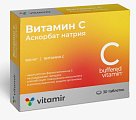 Купить витамин с 500мг аскорбат натрия, таблетки 1000мг 30 шт. бад в Городце