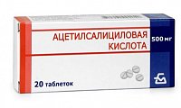 Купить ацетилсалициловая кислота, таблетки 500мг, 20 шт в Городце