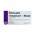 Купить кальция глюконат, раствор для внутривенного и внутримышечного введения 100мг/мл, ампулы 10мл, 10 шт в Городце