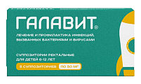 Купить галавит, суппозитории ректальные 50мг, 5 шт в Городце