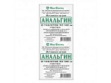 Купить анальгин, таблетки 500мг, 10шт в Городце