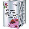 Купить эхинацея пурпурная экстракт-вис с витамином с, е, капсулы 40 шт бад в Городце