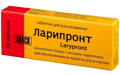Купить ларипронт, таблетки для рассасывания, 20 шт в Городце