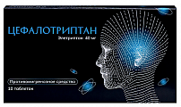 Купить цефалотриптан, таблетки покрытые пленочной оболочкой 40мг 10шт в Городце
