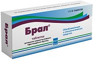 Купить брал, таблетки 500 мг+5 мг+0,1 мг, 10шт в Городце