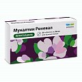 Купить мукалтин-реневал, таблетки 50мг, 20 шт в Городце