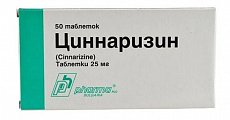 Купить циннаризин, таблетки 25мг, 50 шт в Городце