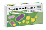 Тетрациклин-Реневал, таблетки, покрытые пленочной оболочкой 100мг, 20 шт