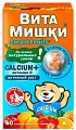 Купить витамишки кальций и витамин д3, пастилки жевательные, 60 шт бад в Городце
