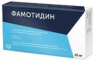 Купить фамотидин, лиофилизат для приготовления раствора для внутривенного введения 20мг+растворитель 5мл, 5 шт в Городце