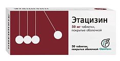 Купить этацизин, таблетки, покрытые оболочкой 50мг, 50 шт в Городце